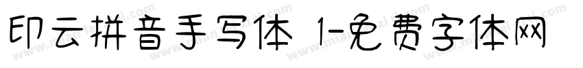 印云拼音手写体 1字体转换